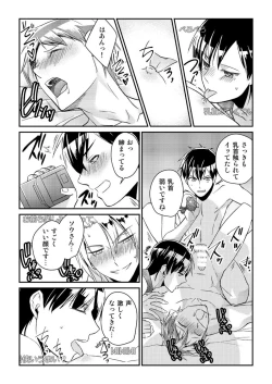 Page 28 of Ryoukan! Kono Danshi Ryou wa Yaba Sugiru!