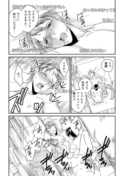 Page 30 of Ryoukan! Kono Danshi Ryou wa Yaba Sugiru!