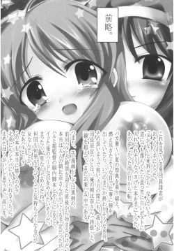 Page 2 of Mikuru-chan! Goukanma ni Narinasai!