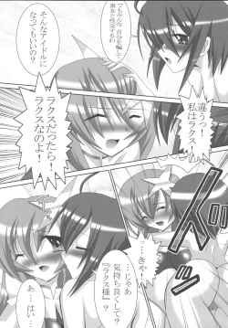 Page 7 of La La La Ero Song