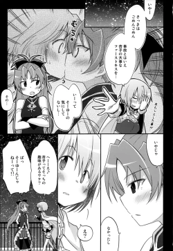 Page 2 of Atashi wa Tomodachi.