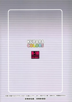 Page 13 of KURARA COLORS