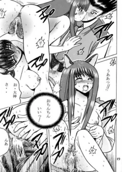 Page 19 of SHIO! Vol. 11