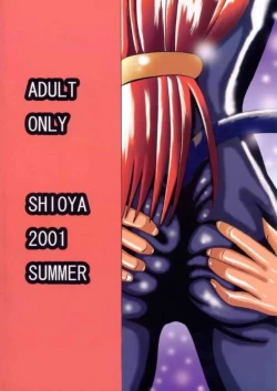 Page 2 of SHIO! Vol. 11