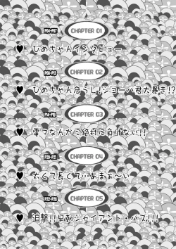 Page 4 of HachaMecha Princess HiME-chan