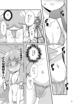 Page 5 of HachaMecha Princess HiME-chan