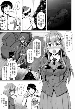 Page 2 of 鈴谷ともっと!!イチャイチャしたい!!