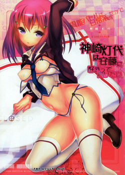 (C87) [L'ARCHANGE (Kagutsuchi)] Kanzaki Tomoyo wa Andou ni Sukitte Iitai (Inou-Battle wa Nichijou-kei no Naka de)