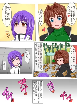 Page 3 of Uchi no Musume to Otokonoko!nichi Date