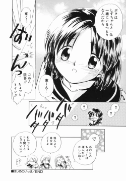 Page 104 of Zetsumetsu Sunzen Shoujo