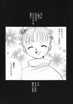 Page 105 of Zetsumetsu Sunzen Shoujo