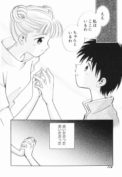 Page 112 of Zetsumetsu Sunzen Shoujo