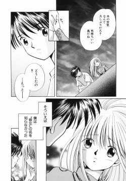 Page 130 of Zetsumetsu Sunzen Shoujo