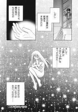 Page 136 of Zetsumetsu Sunzen Shoujo