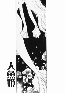 Page 139 of Zetsumetsu Sunzen Shoujo