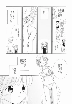 Page 149 of Zetsumetsu Sunzen Shoujo