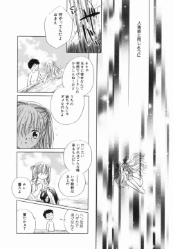 Page 153 of Zetsumetsu Sunzen Shoujo