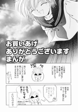 Page 156 of Zetsumetsu Sunzen Shoujo