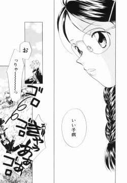 Page 19 of Zetsumetsu Sunzen Shoujo