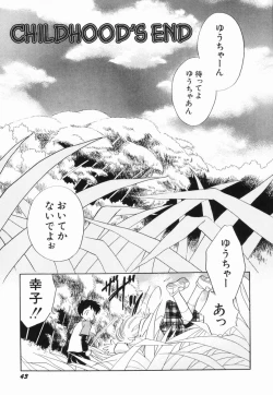 Page 44 of Zetsumetsu Sunzen Shoujo