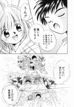 Page 46 of Zetsumetsu Sunzen Shoujo