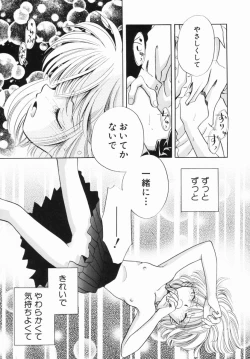 Page 56 of Zetsumetsu Sunzen Shoujo