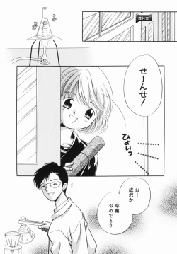 Page 61 of Zetsumetsu Sunzen Shoujo