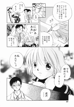 Page 67 of Zetsumetsu Sunzen Shoujo