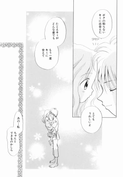 Page 81 of Zetsumetsu Sunzen Shoujo