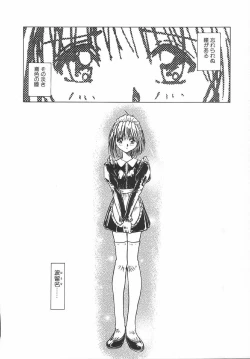 Page 113 of Amaku Setsunai Yoru - SWEET & BITTER BLUES