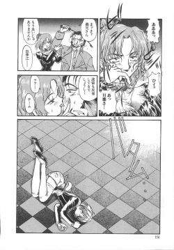 Page 117 of Amaku Setsunai Yoru - SWEET & BITTER BLUES