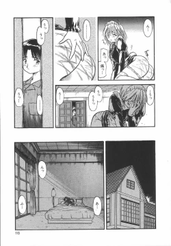 Page 118 of Amaku Setsunai Yoru - SWEET & BITTER BLUES