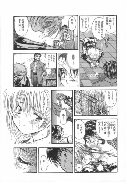 Page 126 of Amaku Setsunai Yoru - SWEET & BITTER BLUES