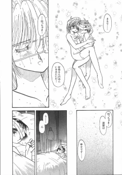 Page 134 of Amaku Setsunai Yoru - SWEET & BITTER BLUES