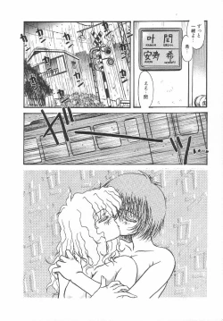 Page 13 of Amaku Setsunai Yoru - SWEET & BITTER BLUES