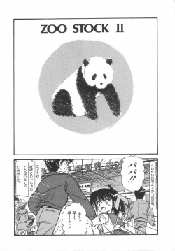 Page 158 of Amaku Setsunai Yoru - SWEET & BITTER BLUES