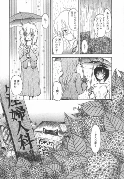 Page 22 of Amaku Setsunai Yoru - SWEET & BITTER BLUES