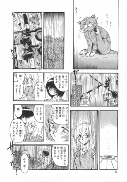 Page 31 of Amaku Setsunai Yoru - SWEET & BITTER BLUES