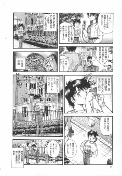 Page 47 of Amaku Setsunai Yoru - SWEET & BITTER BLUES