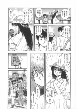 Page 53 of Amaku Setsunai Yoru - SWEET & BITTER BLUES