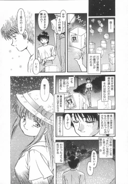 Page 64 of Amaku Setsunai Yoru - SWEET & BITTER BLUES