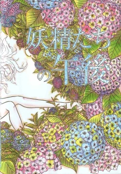 Page 7 of Amaku Setsunai Yoru - SWEET & BITTER BLUES