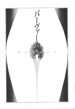 Page 80 of Amaku Setsunai Yoru - SWEET & BITTER BLUES