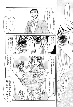 Page 110 of Kono Onna Choukyouzumi!