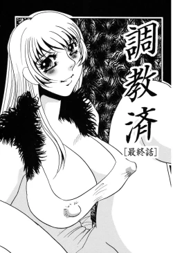 Page 119 of Kono Onna Choukyouzumi!