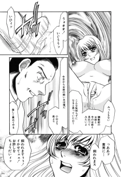 Page 123 of Kono Onna Choukyouzumi!