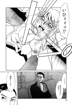 Page 78 of Kono Onna Choukyouzumi!