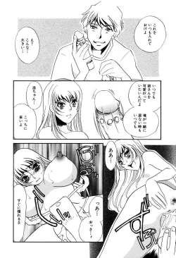 Page 82 of Kono Onna Choukyouzumi!