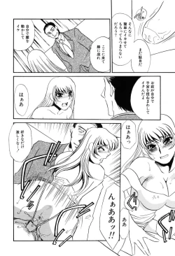 Page 92 of Kono Onna Choukyouzumi!