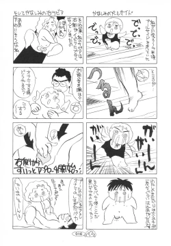 Page 17 of Zange no Neuchi mo Nai